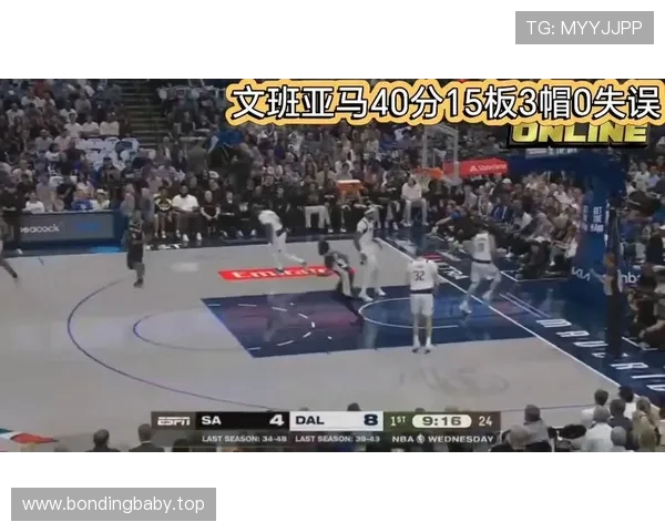 文班首节干扰未计入盖帽 昨日全能数据29分11板9帽展现统治力